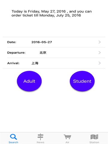 Screenshot #4 pour Chinese Train Status