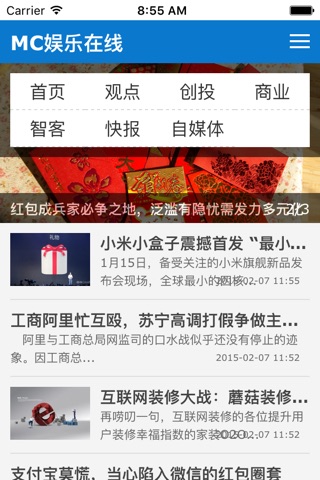 MC娱乐 screenshot 3