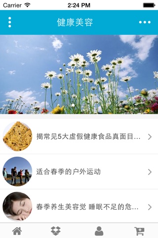 中国直销信息网 screenshot 2