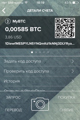 CoinFox Wallet - Buy, Sell, Exchange Bitcoins screenshot 2