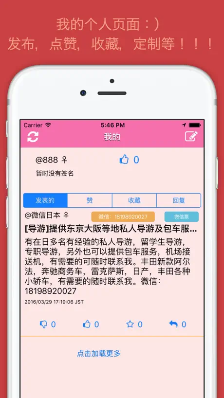 华人圈子 - 华人票 - 小春论坛