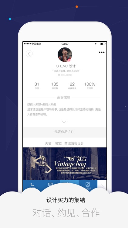 画客-聚合设计师，服务创业者 screenshot-3
