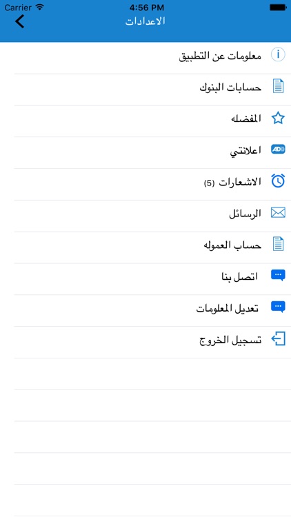 Taqsset screenshot-4