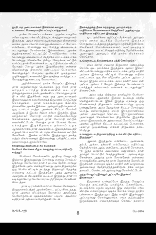 Kaattaaru screenshot 2