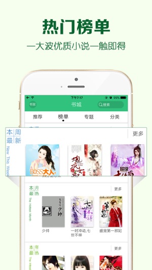 【免费】言情小说全本合集+精品海量书城快读神器(圖3)-速報App