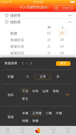 Wok(圖4)-速報App
