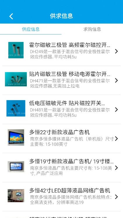 三洋专卖 screenshot-3