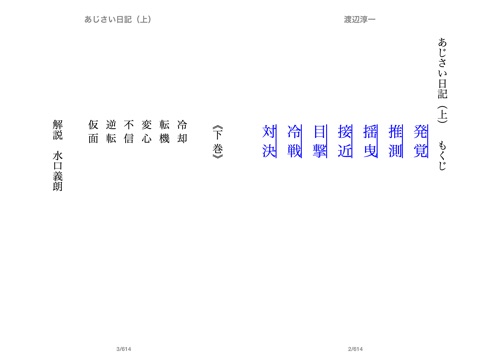 スクリーンショット 2