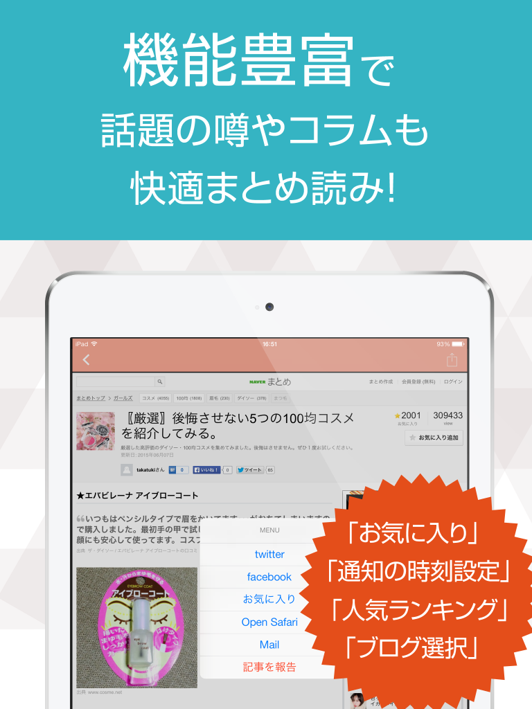 Beauty and diet news screenshot 6