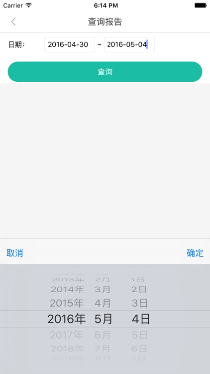 湖州中心医院(专业版) screenshot-4