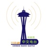 Chinese Radio Seattle 西雅图中文电台