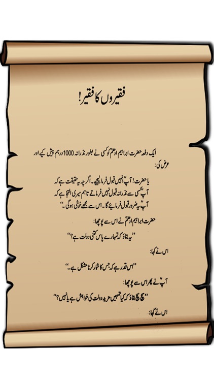 Kids urdu Stories - Short Stories for Kids screenshot-4