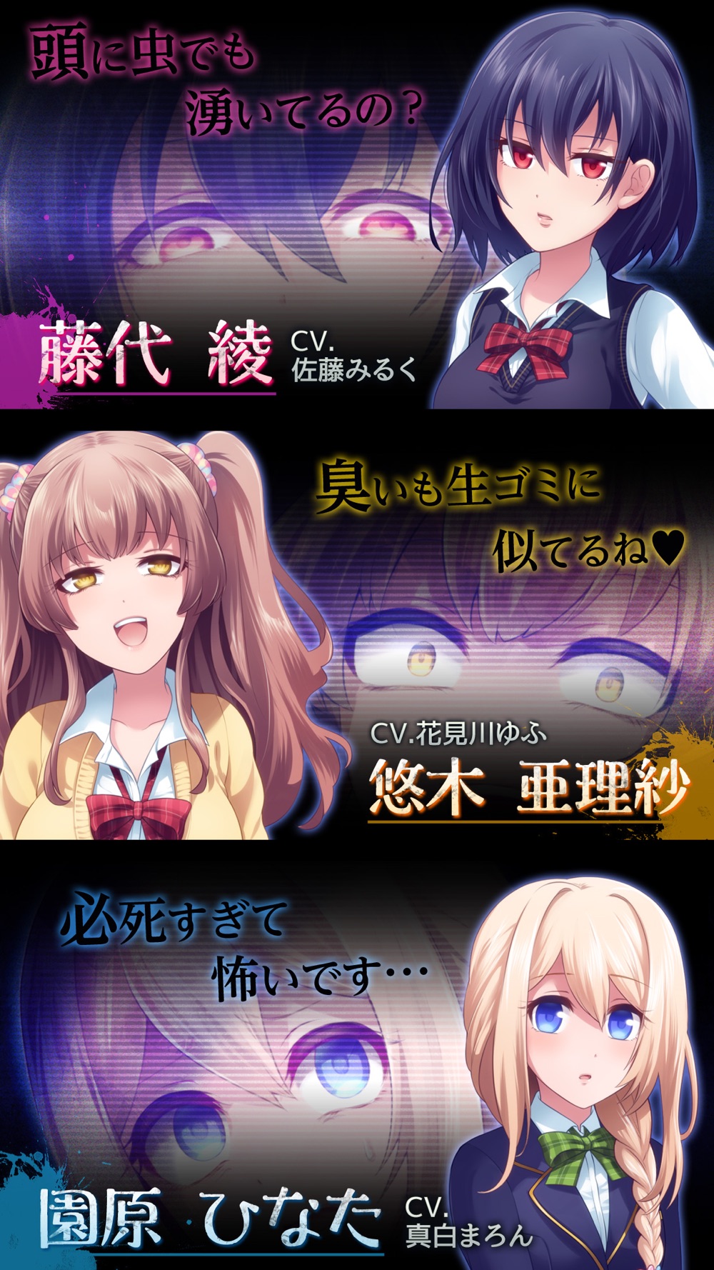 あなたの事が嫌いです 青春 美少女 恋愛アドベンチャー Free Download App For Iphone Steprimo Com