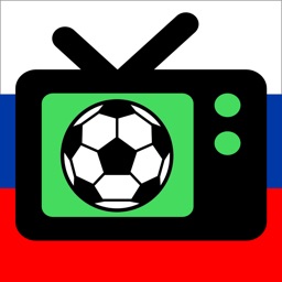 Футбол на ТВ: Россия