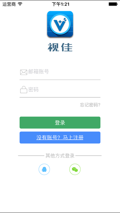 视佳 screenshot