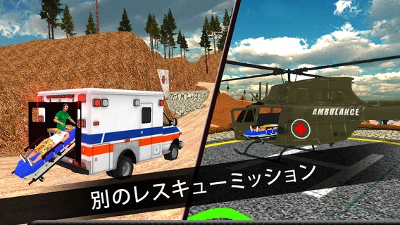 未舗装道路 空気 救急車 義務 シミュレータ 2016-のおすすめ画像2