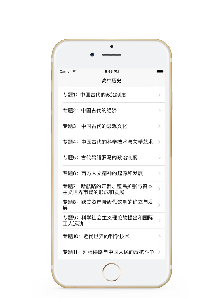 高中历史-高考历史必备