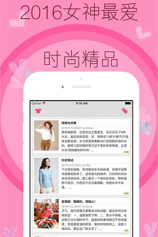红领巾—物美联华超市网上商城app，带你天天虹大润发 screenshot 4
