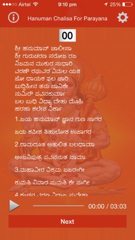 Hanuman Chalisa For Parayanaのおすすめ画像2