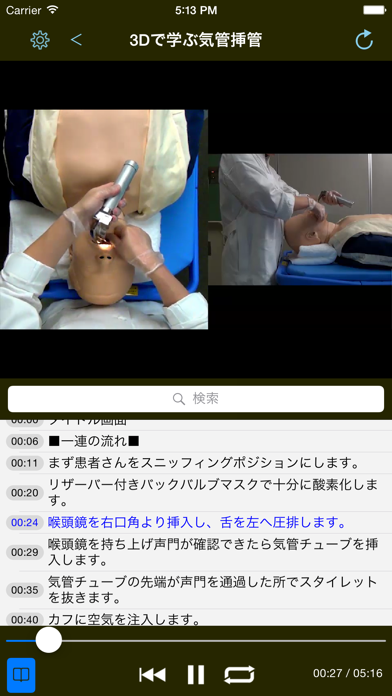 Medical KOS screenshot1