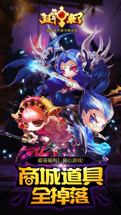封神来了-首款快节奏Q版回合手游