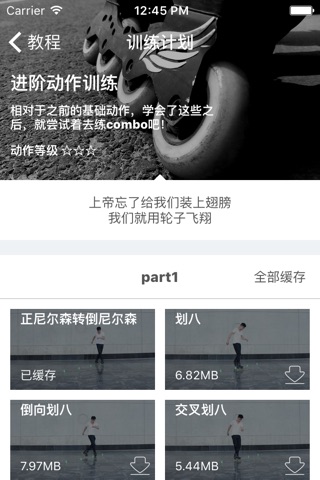 66哒 screenshot 4