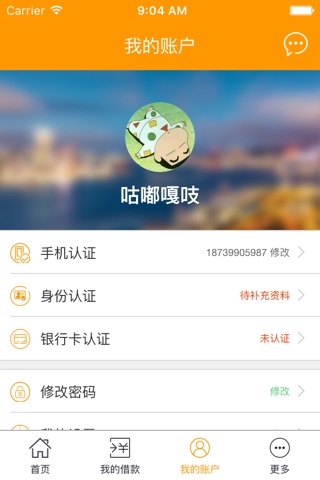 贷署 screenshot 3