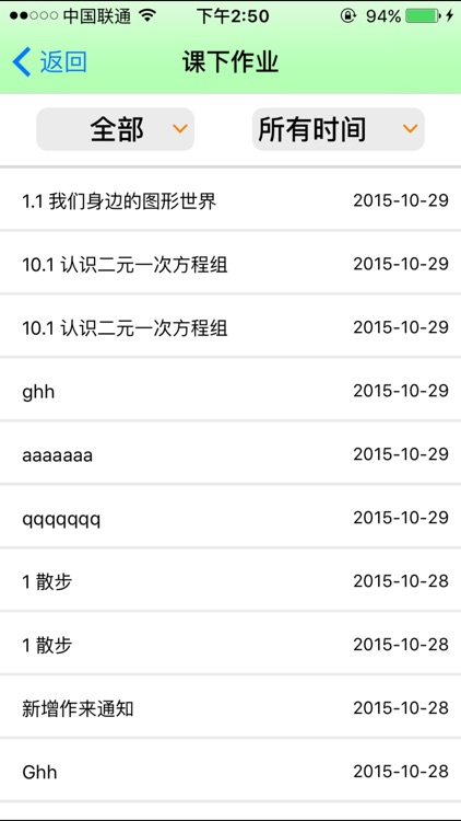 恒识家长助手2016