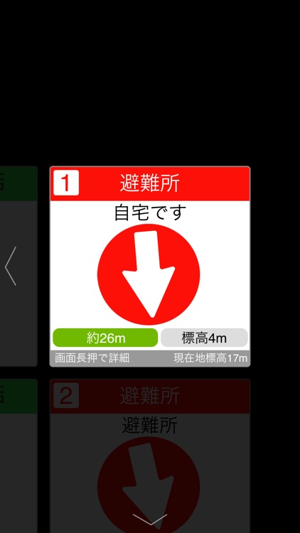 チップス：いざ！にそなえる防災＆コミュニケーションツール screenshot-4
