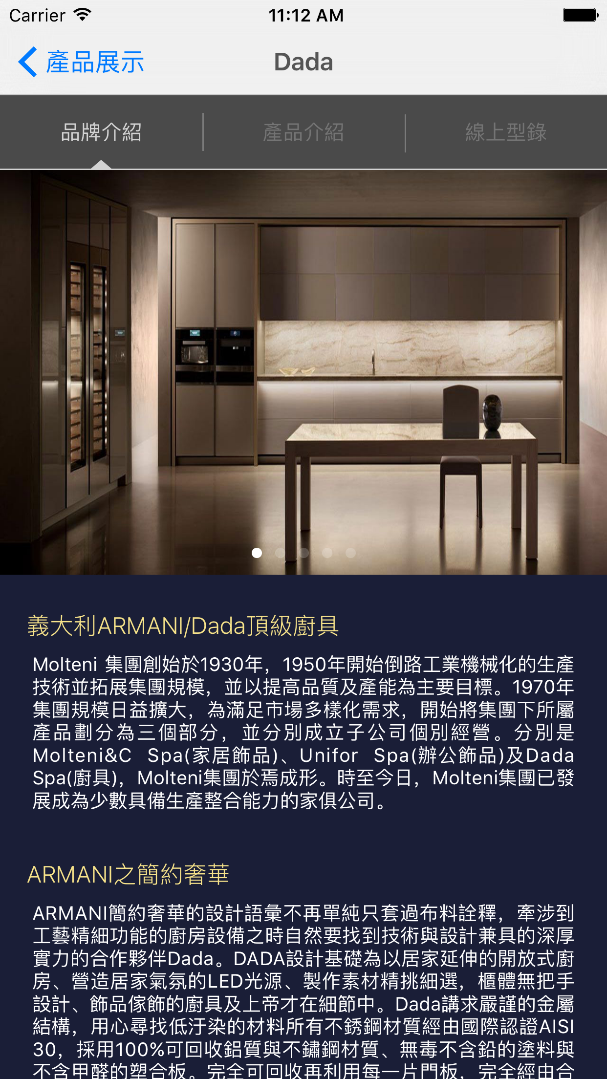 大雅廚具 screenshot 3