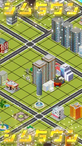 Game screenshot シムタウン apk