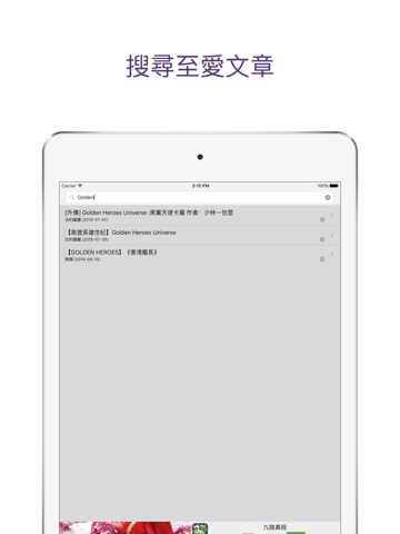 紙言 iPad screenshot 5 - Book app