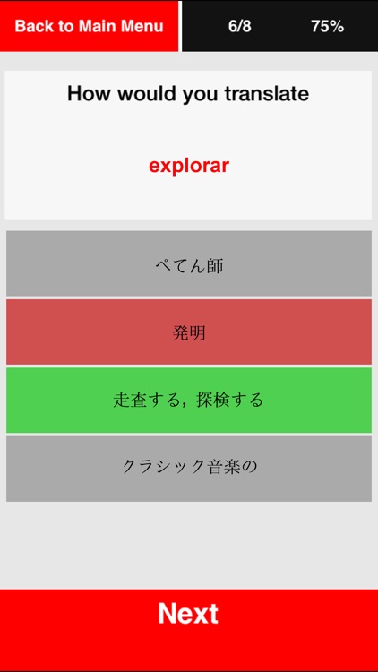 スペイン語 学ぶ: 中級