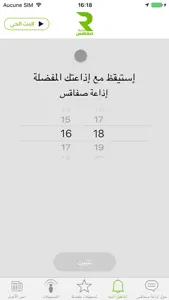 إذاعة صفاقس screenshot #5 for iPhone