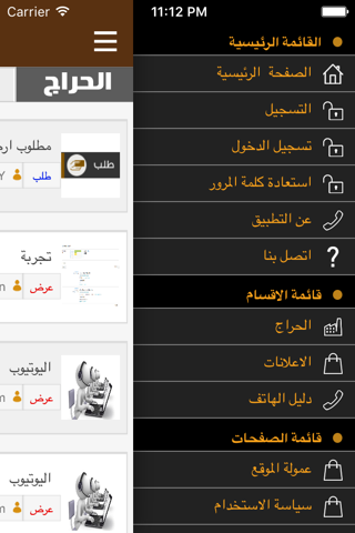 حريملاء screenshot 3