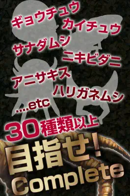 Game screenshot きせいちゅうどく：寄生虫がぞわぞわ蠢く放置ゲーム hack