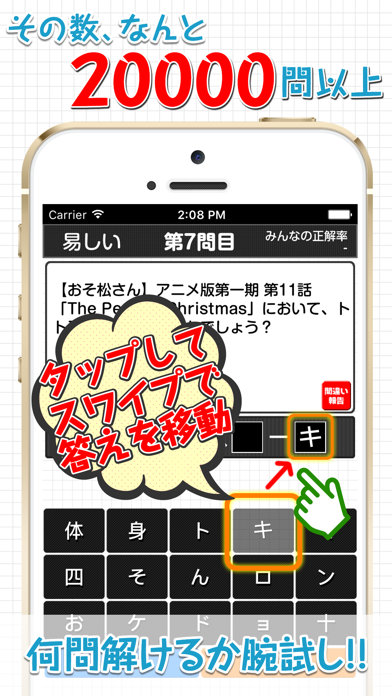Screenshot #2 pour 超漫画アニメ穴埋めパズル～問題数30,000問以上！～