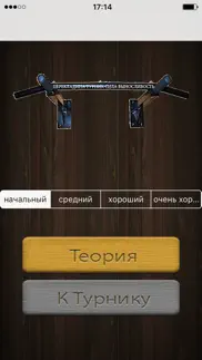 Перекладина айфон картинки 1