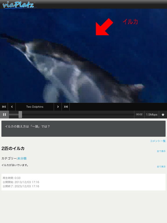 viaPlatz Viewer 3.0のおすすめ画像1