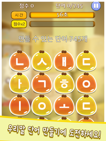 한글통통 for Kakaoのおすすめ画像2