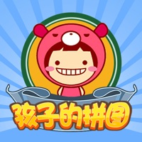 孩子的拼图游戏 pour PC