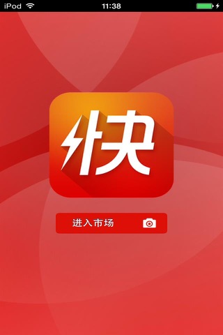 北京快消品生意圈 screenshot 2
