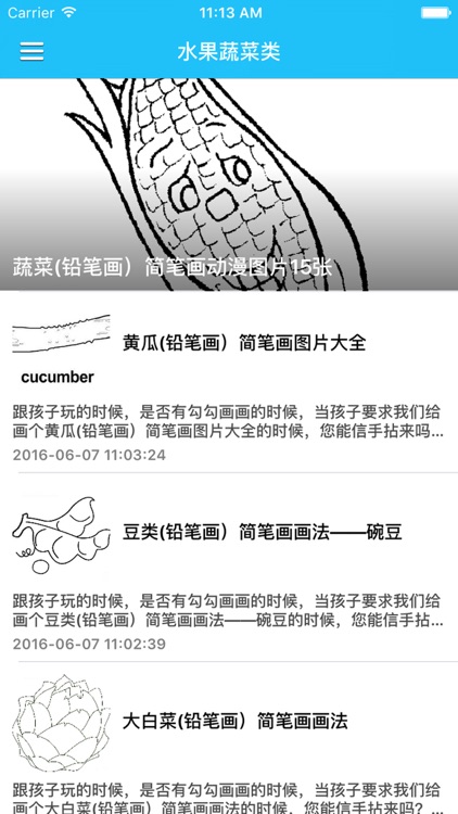 萌萌哒铅笔图魔法大师 - 动物人物风景水果蔬菜1000种图案铅笔画教程，儿童绘画启蒙激发宝宝创造思维