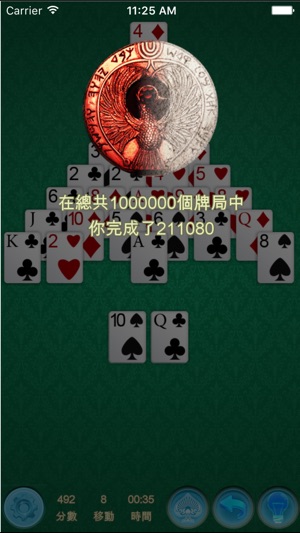 金字塔接龍紙牌(圖2)-速報App