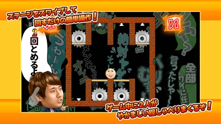 コロコロチキチキペッパーズのコロコロぐるぐる