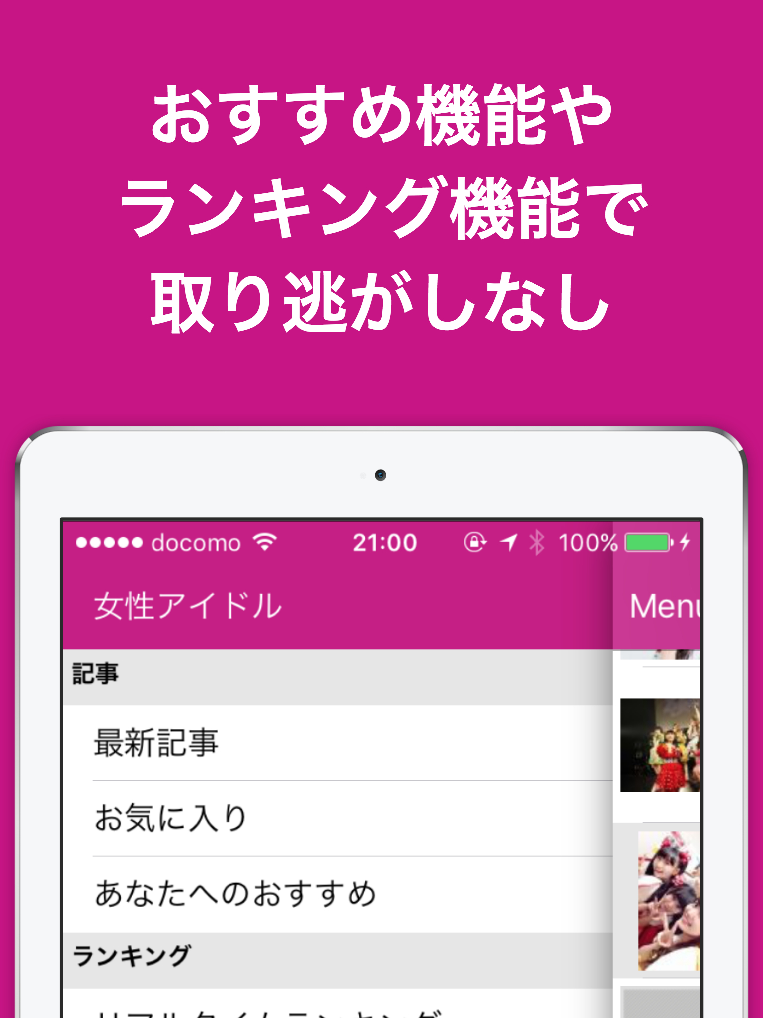 女性アイドルのブログまとめニュース速報