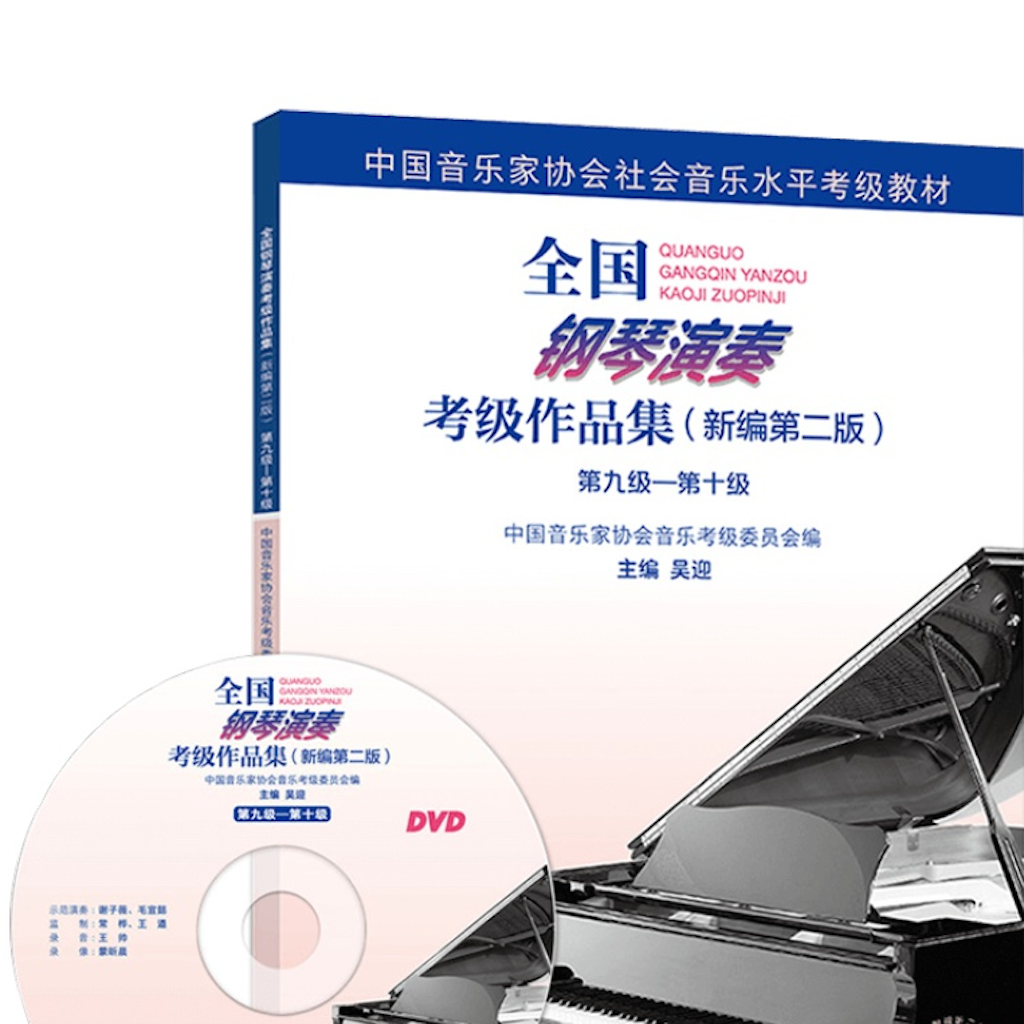 Get 钢琴演奏作品大全 for iOS, iPhone, iPad Aso Report