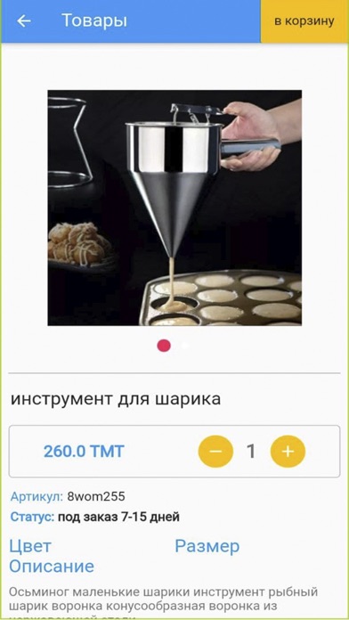 alemshop Screenshot