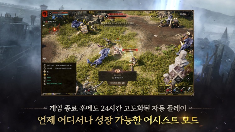 프라시아 전기 screenshot-6