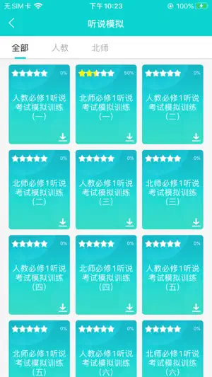 优题网 screenshot 3